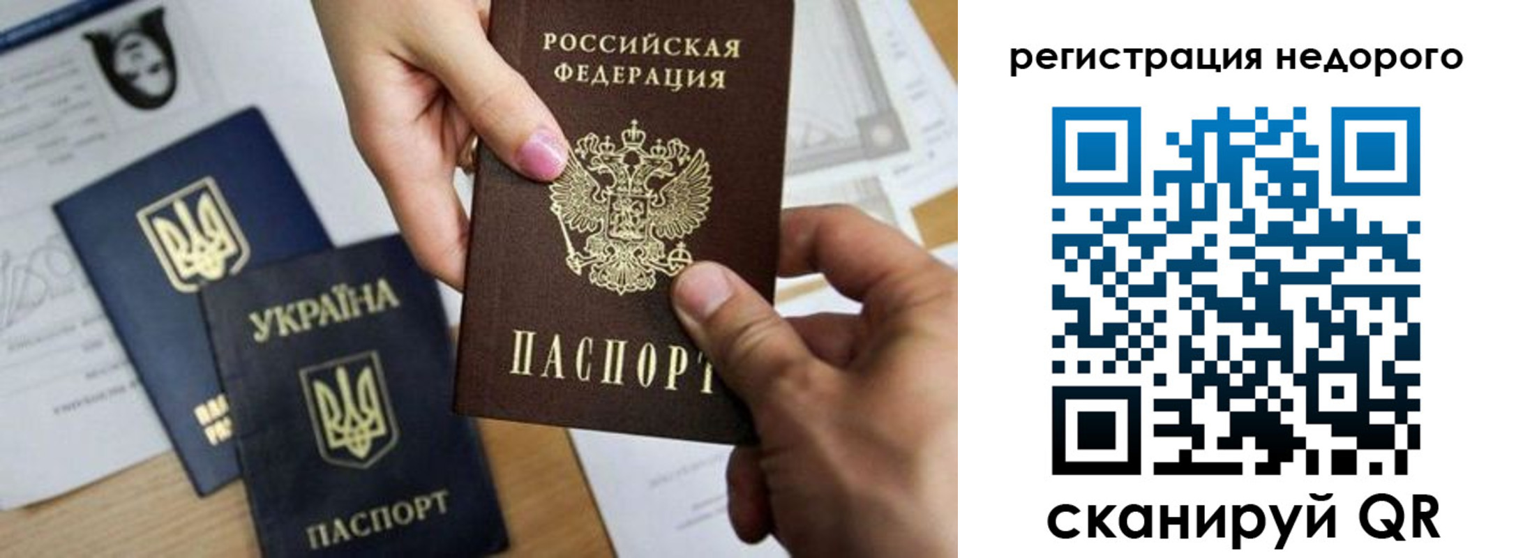 прописка ребенка в Опочке