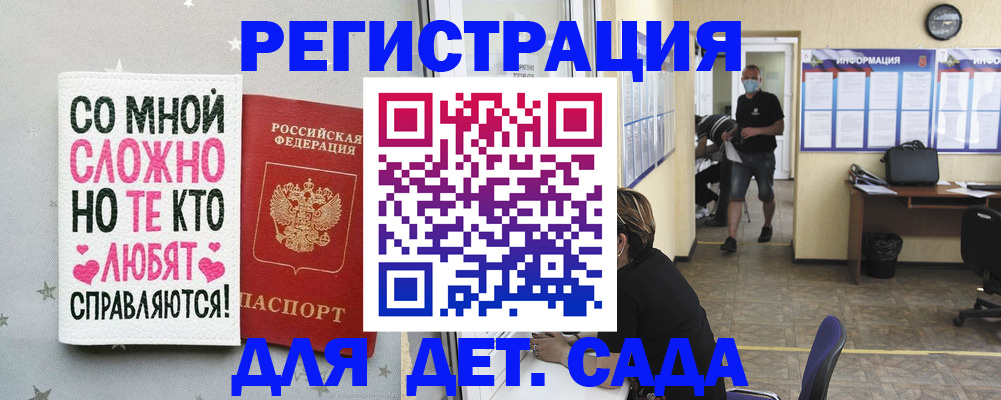 временная регистрация поиск в Опочке